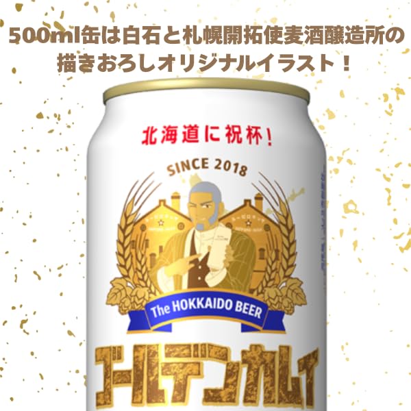 Amazon.co.jp: サッポロ クラシック 缶 ゴールデンカムイ 第九弾 2026